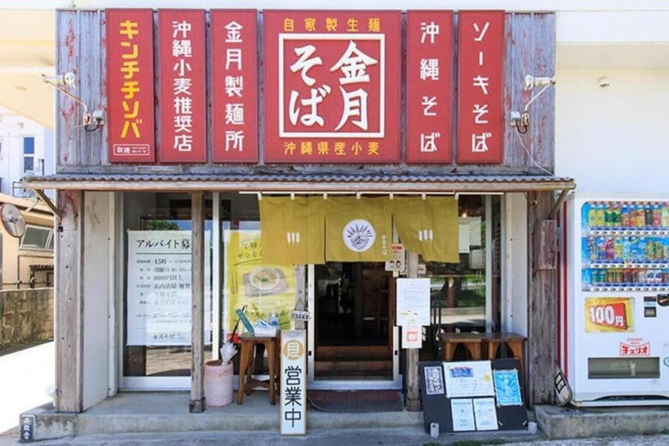 グランディオーソ沖縄プールヴィラ恩納4 Onna Exterior photo